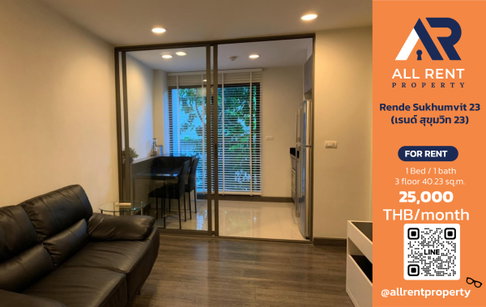 🔥 Rende Sukhumvit 23 ห้องใหญ่ 40.23 ตร.ม. ใกล้ BTS อโศก & MRT สุขุมวิท เพียง 25,000 บาท/เดือน พร้อมอยู่! 🏙️🚆