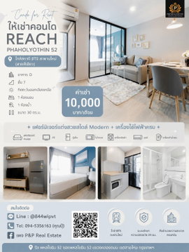 Condo for rent, REACH Phaholyothin 52. Just 400 meters walk to BTS Saphan Mai (Green Line).