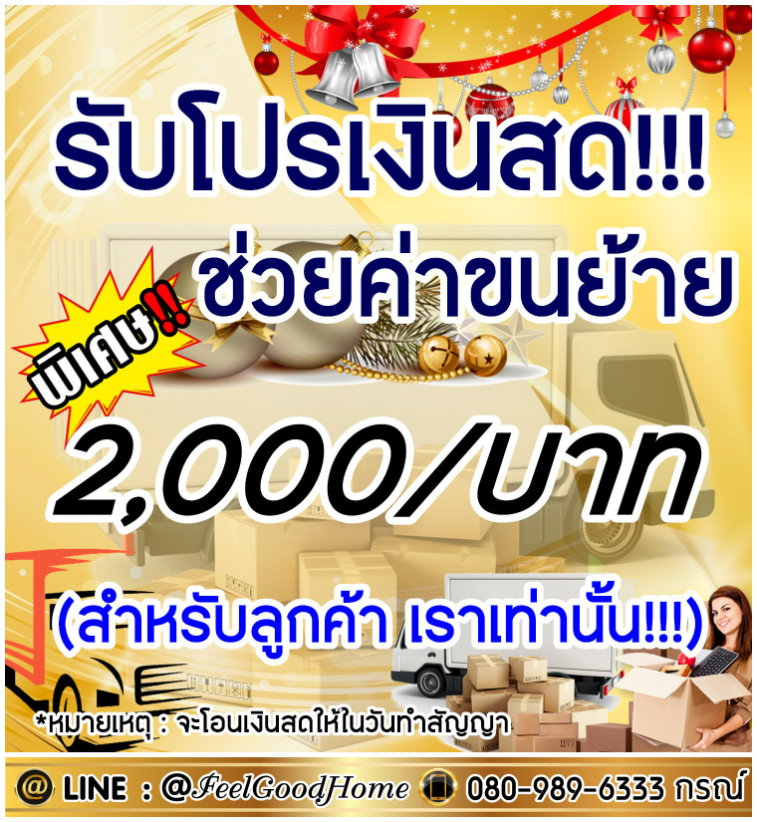 รูป ***ให้เช่า ลุมพินี เพลส นราธิวาส-เจ้าพระยา (2ห้องนอน + 2ห้องน้ำ) *รับโปรพิเศษ* LINE : @Feelgoodhome (มี@หน้า) - รูปที่ 2/14