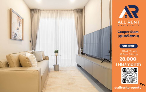 🔥 Cooper Siam ห้อง Luxury 1 Bedroom 35 ตร.ม. ใจกลางสยาม ใกล้ BTS สนามกีฬาแห่งชาติ เพียง 28,000 บาท/เดือน ✨
