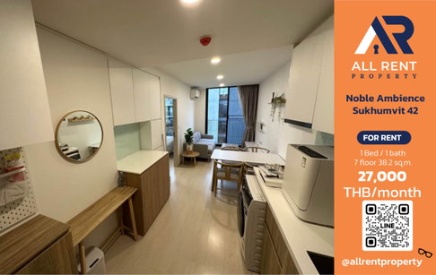 🔥 Noble Ambience Sukhumvit 42 ห้องใหญ่ 38.2 ตร.ม. เดินถึง BTS เอกมัย เพียง 27,000 บาท/เดือน พร้อมเข้าอยู่! 🏙️✨