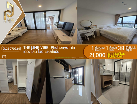 DL26070724 ให้เช่าคอนโด เดอะ ไลน์ ไวบ์ พหลโยธิน (THE LINE VIBE  Phahonyothin) ใกล้ BTS ห้าแยกลาดพร้าว พร้อมเข้าอยู่ โทรด่วน 0638692663 LineID @952jdxxk