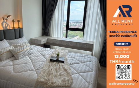 🔥 TERRA RESIDENCE ห้องใหม่ ชั้น 30 วิวสวย ใกล้ ม.กรุงเทพ รังสิต เพียง 13,000 บาท/เดือน พร้อมเข้าอยู่! 🎓✨