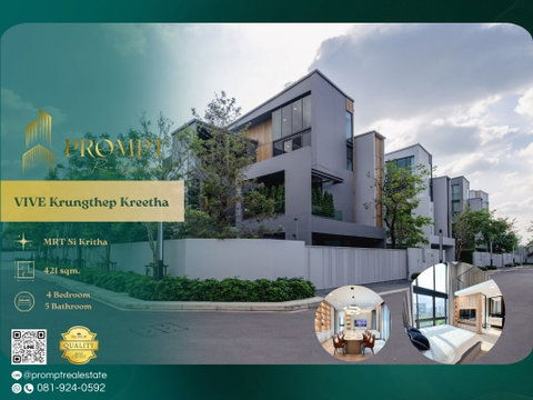 UV01829 - VIVE Krungthep Kreetha : KrungthepKreetha