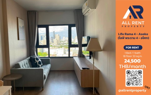 🔥 Life Rama 4 - Asoke ห้องสวย ชั้น 18 ใกล้ MRT ศูนย์ฯ สิริกิติ์ เพียง 24,500 บาท/เดือน พร้อมเข้าอยู่! 🏙️✨