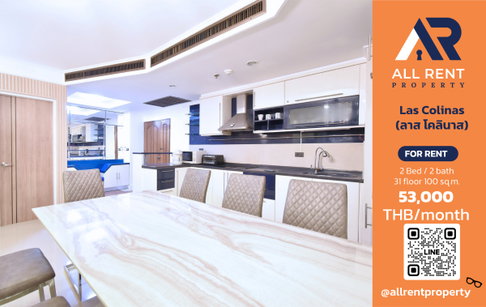 🔥 ห้องใหญ่ 100 ตร.ม. ใจกลางอโศก! Las Colinas 2 ห้องนอน ใกล้ BTS อโศก เพียง 53,000 บาท/เดือน 🏙️✨