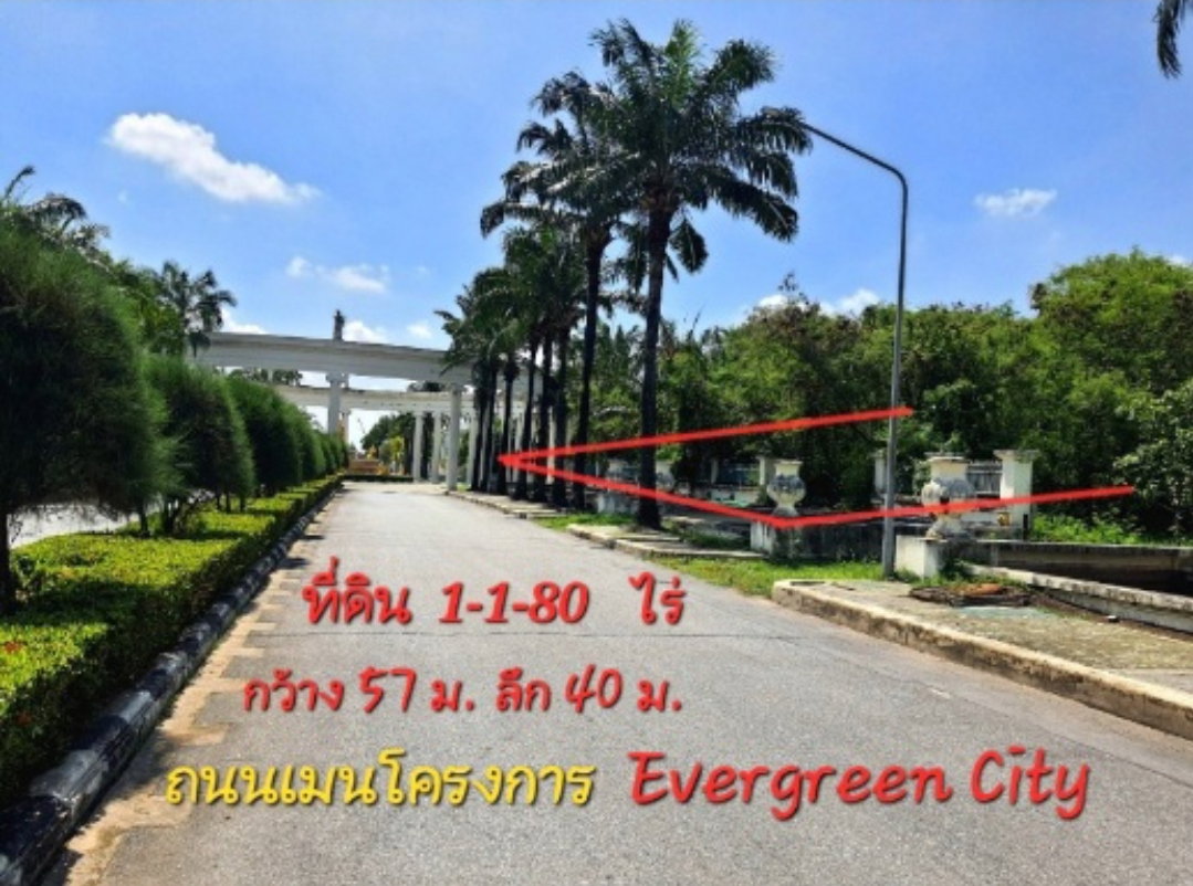 รูป **ยินดีรับนายหน้า**ที่ดิน 274 ตร.ว โครงการ เอเวอร์กรีน ซิตี้ ใกล้รถไฟฟ้าMRTหลักสอง เดอะมอลล์บางแค - รูปที่ 4/7