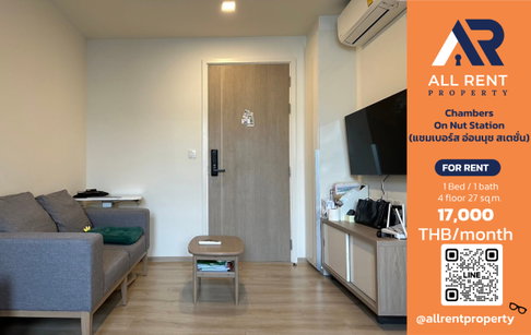 🔥 Chambers On Nut Station ห้องสวย ใกล้ BTS อ่อนนุช เพียง 17,000 บาท/เดือน พร้อมเข้าอยู่! 🚆🏙️