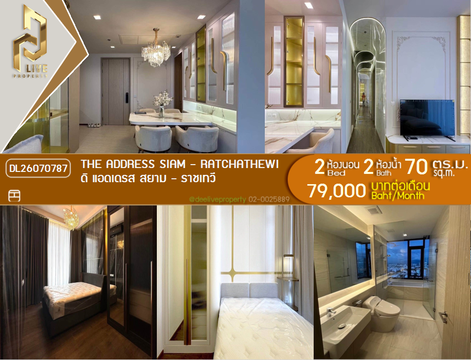 DL26070787 ให้เช่าคอนโด ดิ แอดเดรส สยาม - ราชเทวี (THE ADDRESS SIAM - RATCHATHEWI) ใกล้ BTS ราชเทวี พร้อมเข้าอยู่ โทรด่วน 0614453194 LineID @952jdxxk