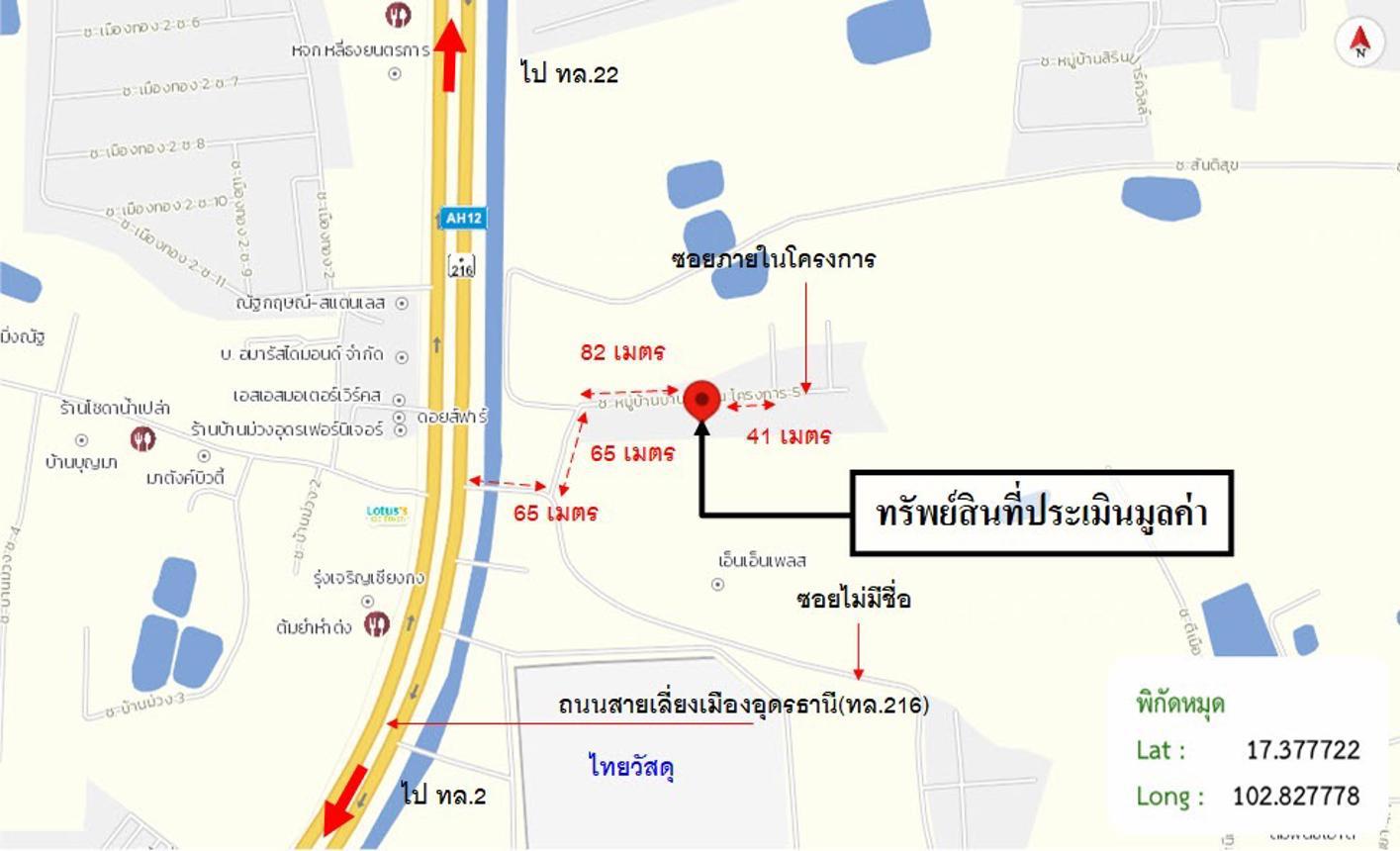 รูป บ้านเดี่ยว 76 ตร.วา ร่มเย็น 5 เมืองอุดรธานี อุดรธานี 3.1M - รูปที่ 52/53