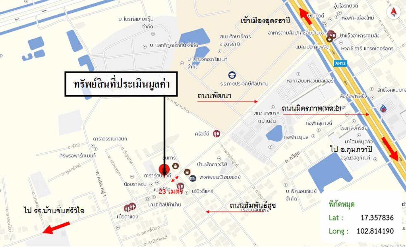รูป อาคารพาณิชย์ 18 ตร.วา เมืองอุดรธานี อุดรธานี 1.3M - รูปที่ 32/33