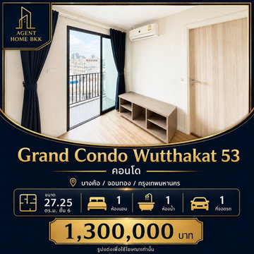 🔥 คอนโดราคา 1.3 ล้าน โซนวุฒากาศ 53 ใกล้ BTS วุฒากาศ ห้องพร้อมขาย ทำเลน่าเก็บ!