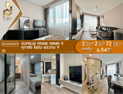 DL26070769 Condo for sale, Supalai Prime Rama 9 near MRT พระราม 9, ready to move in, call urgently 0653619502 LineID @952jdxxk