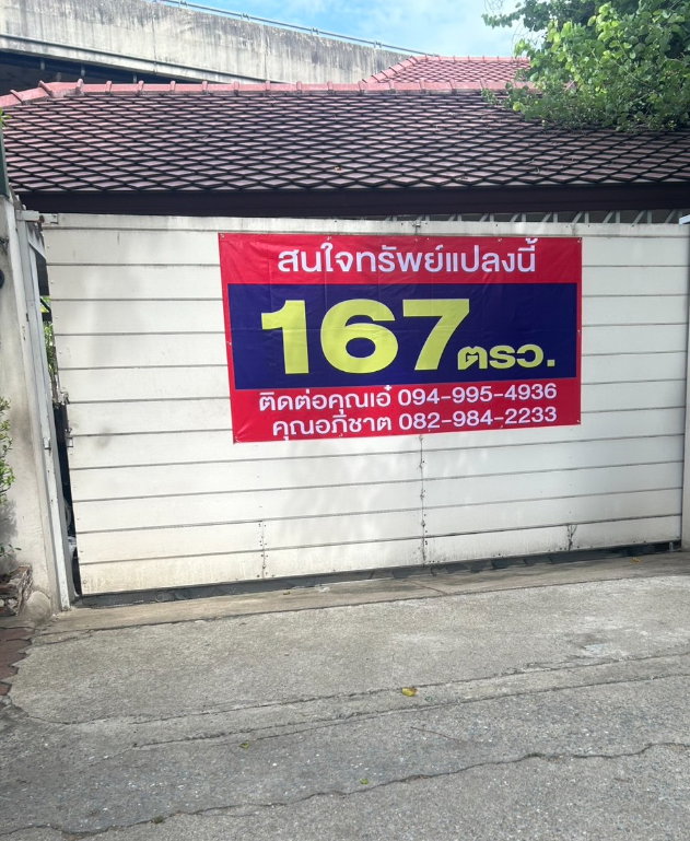 รูป ขายบ้านพระนนท์ (Baan Pra Nond) ตกแต่งสไตล์ไทย-โคโลเนียล ย่านธุรกิจ ใกล้แยกสาทร-สุรศักดิ์ เพียง 200 เมตร - รูปที่ 3/16