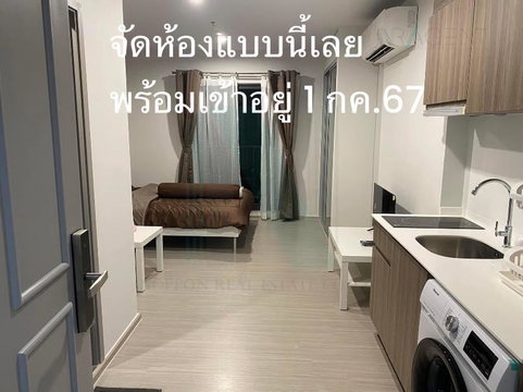 ให้เช่าคอนโด เดอะ พาร์คแลนด์ เพชรเกษม 56 อาคาร A ชั้น 20 สตูดิโอ ขนาด 26.00 ตรม ใกล้ ซีคอน บางแค