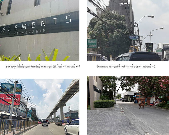 รูป คอนโดมิเนียม/อาคารชุด 39.07 ตร.ม. อิลีเม้นท์ ศรีนครินทร์ เขตประเวศ กรุงเทพมหานคร 2.6M - รูปที่ 4/5