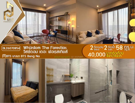 DL26070854 ให้เช่าคอนโด วิสซ์ดอม เดอะ ฟอเรสเทียส์ (Whizdom The Forestias ) ใกล้ BTS บางนา พร้อมเข้าอยู่ โทรด่วน 0653619502 LineID @952jdxxk