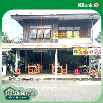 รูป บ้านเดี่ยว 85.5 ตร.วา เมืองยโสธร ยโสธร 2.4M - รูปที่ 13/15
