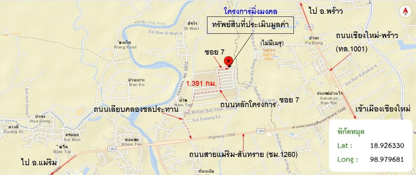รูป บ้านเดี่ยว 54 ตร.วา มิ่งมงคล แม่ริม เชียงใหม่ 1.5M - รูปที่ 29/29