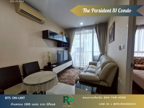 🅵🅾️🆁 🆁🅴🅽🆃 𝗧𝗵𝗲 𝗣𝗿𝗲𝘀𝗶𝗱𝗲𝗻𝘁 𝗦𝘂𝗸𝗵𝘂𝗺𝘃𝗶𝘁 𝟴𝟭 1 ห้องนอน 1 ห้องน้ำ ขนาด 35 ตร.ม. 14,000 บาท / เดือน