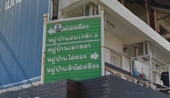 Project Baan Ekalada  Picture - 2/4
