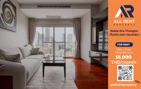 🔥 Noble Ora Thonglor: Spacious 108 sq.m. unit with 2 bedrooms and 3 bathrooms in the heart of Thonglor. Only 55,000 THB/month! Ready to move in! 🏙️✨
