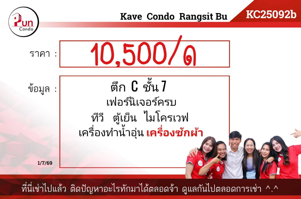 รูป P. Kavecondo คอนโดสวย ราคาถูก ใกล้ม. กรุงเทพ  🔥 - รูปที่ 9/9