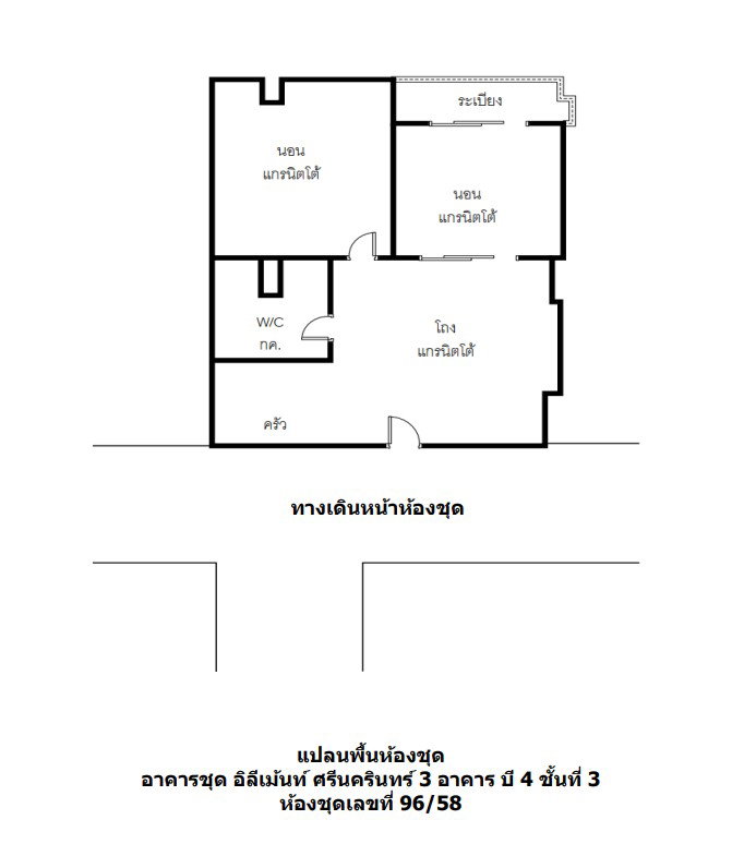 รูป คอนโดมิเนียม/อาคารชุด 44.47 ตร.ม. อิลีเม้นท์ ศรีนครินทร์ เขตประเวศ กรุงเทพมหานคร 2.9M - รูปที่ 9/11