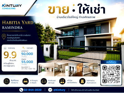 เช่าบ้านเดี่ยว โรงเรียนนวมินทราชินูทิศ สตรีวิทยา 2 : ให้เช่าบ้านเดี่ยวหรู โครงการฮาบิเทีย ยาร์ด รามอินทรา พร้อมเข้าอยู่ ทำเลศักยภาพ
