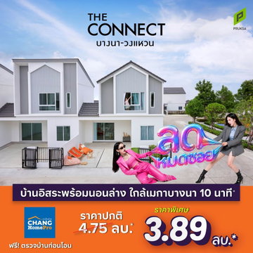 Urgent Sales! The Connect Bangna-Wongwean