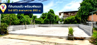 Land for rent โลตัสเอ็กเพลส(สุทธิสาร) : Near BTS Saphan Khwai, 890 m., Inthamara 3-11, land for rent, already filled, negotiable, 80 sq m., size 20x16 m., 320 sq m.
