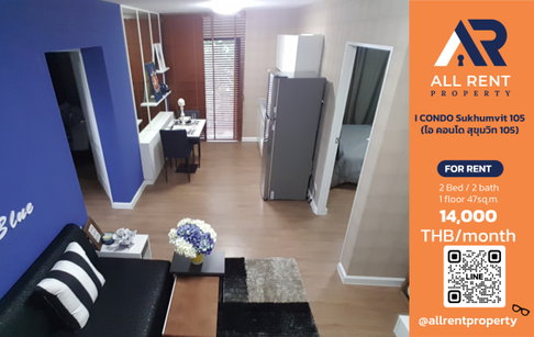 🔥 2 ห้องนอน 2 ห้องน้ำ เพียง 14,000 บาท! I CONDO Sukhumvit 105 ห้องใหญ่ 47 ตร.ม. พร้อมเข้าอยู่ 🏙️✨