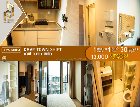 DL26070851 Condo for rent, Kave Town Shift near -, ready to move in, call urgently 0653619502 LineID @952jdxxk