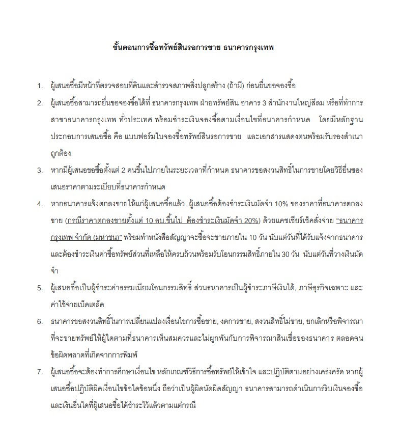 รูป คอนโด 49.76 ตร.ม. เซ็นทริค รัชดา-ห้วยขวาง - รูปที่ 6/6