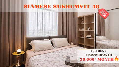 🍀🍀BEST DEAL🔥ให้เช่า📌ไซมิส สุขุมวิท 48 (Line:@rent2022) ขนาด 67 ตรม.! ห้องสวย ราคาดี✨A09958