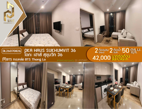 DL26070826 Condo for rent, OKA HAUS Sukhumvit 36 near BTS Thong Lo, ready to move in, call urgently 0638692663 LineID @952jdxxk