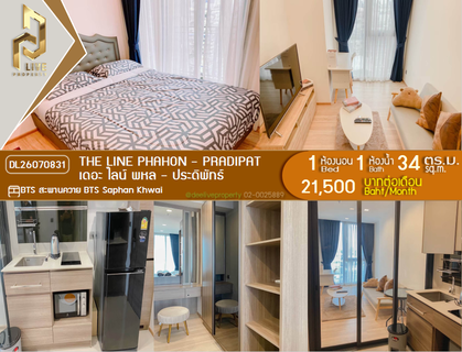 รูปภาพ DL26070831 Condo for rent, THE LINE Phahon - Pradipat near BTS Saphan Khwai, ready to move in, call urgently 0614453194 LineID @952jdxxk