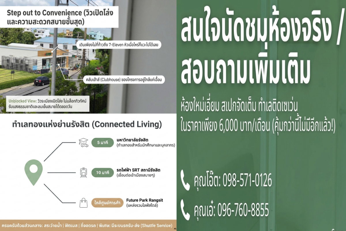 รูป คอนโดใหม่ ใกล้ ม.รังสิต "ค่าเช่าถูก" - รูปที่ 22/22