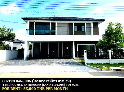 Houses for rent ม.เอเชียอาคเนย์ : FOR RENT CENTRO BANGBON / 4 bedrooms 5 bathrooms / 110 Sqw. 300 Sqm. **85,000** CLOSE TO ZANOOK WAKE PARK