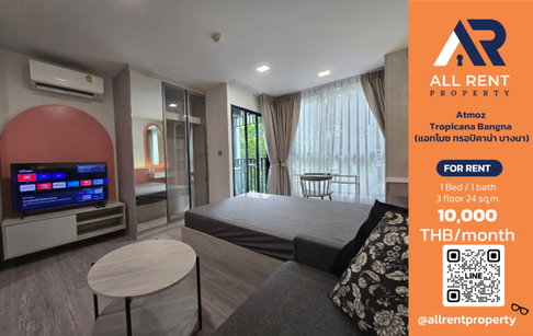 🔥 Atmoz Tropicana Bangna ห้องใหม่สไตล์รีสอร์ต เพียง 10,000 บาท/เดือน พร้อมเข้าอยู่! 🌴✨