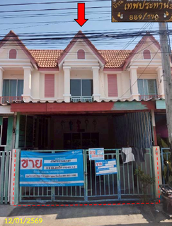 ทาวน์เฮ้าส์ 18.3 ตร.วา ม.สยามนิเวศน์ 2(ประชาอุทิศ-คู่สร้าง) อำเภอพระสมุทรเจดีย์ จังหวัดสมุทรปราการ 1.2M