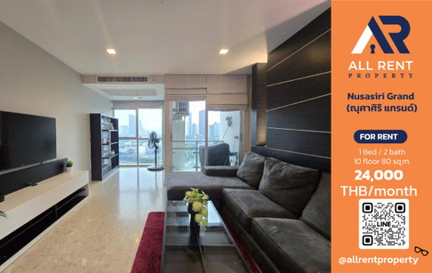 🔥 Nusasiri Grand ห้องใหญ่ 80 ตร.ม. 1 Bedroom 2 Bathroom ใกล้ BTS เอกมัย เพียง 39,000 บาท/เดือน พร้อมเข้าอยู่! 🏙️✨