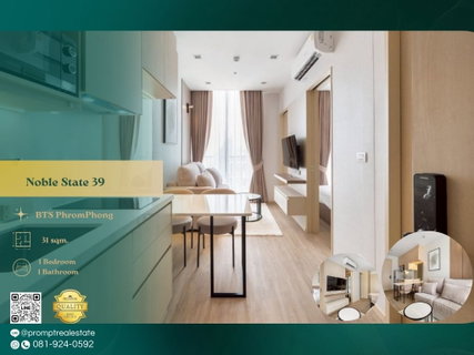 รูปภาพ MN05140 - Noble State 39 : BTS PhromPhong
