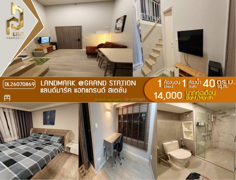 DL26070869 Condo for rent, Landmark @Grand Station near -, ready to move in, call urgently 0653619502 LineID @952jdxxk