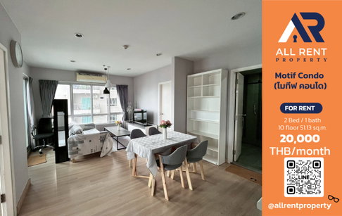 🔥 Motif Condo ห้องใหญ่ 2 ห้องนอน 51 ตร.ม. ใกล้ BTS วงเวียนใหญ่ เพียง 20,000 บาท/เดือน พร้อมเข้าอยู่! 🏙️✨
