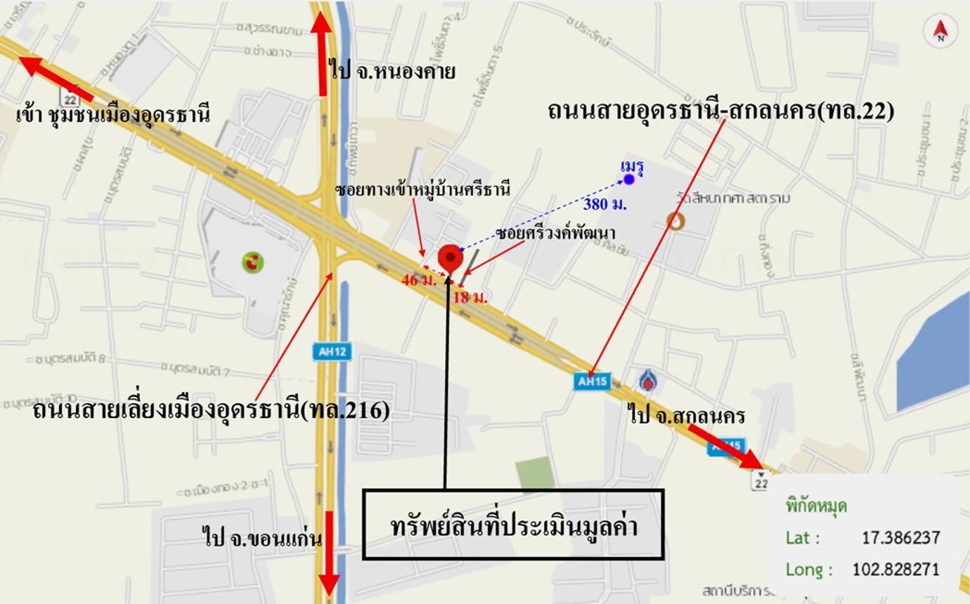 รูป อาคารพาณิชย์ 41.9 ตร.วา เมืองอุดรธานี อุดรธานี 5.9M - รูปที่ 47/47