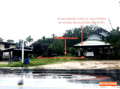 ขายที่ดิน : ที่ดินว่างเปล่า 75 ตร.วา ฉวาง นครศรีธรรมราช 1.1M