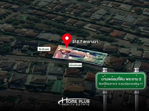 🔥House with Large Land Plot 312.7 sq.wah– Sinthawee Village Project 6, Rama 2