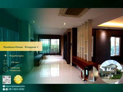 Houses for sale Bangkok : MN05173 - Manthana Onnut - Wongwan 3 : Megabangna