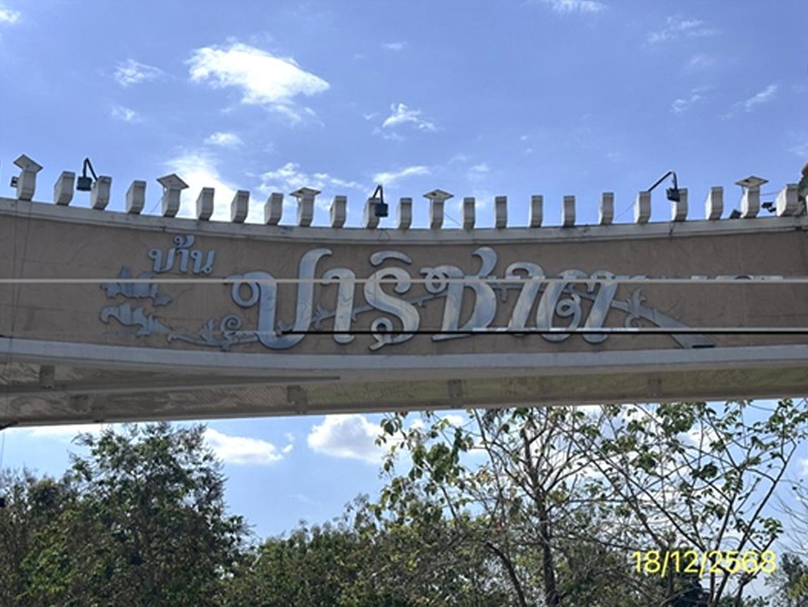 รูป ทาวน์เฮ้าส์ 36 ตร.วา บ้านปาริชาต เมืองปทุมธานี ปทุมธานี 2.2M - รูปที่ 11/15